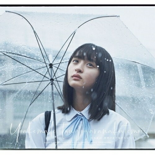 Rakuten - CD / 乃木坂46 / 夜明けまで強がらなくてもいい (CD+Blu-ray) (TYPE-A) / SRCL-11260