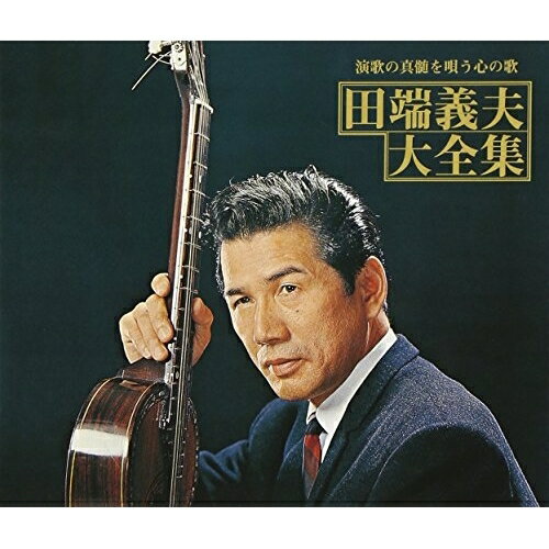 樂天商城 - CD / 田端義夫 / 演歌の真髄を唄う心の歌 田端義夫大全集 / TKCA-71750