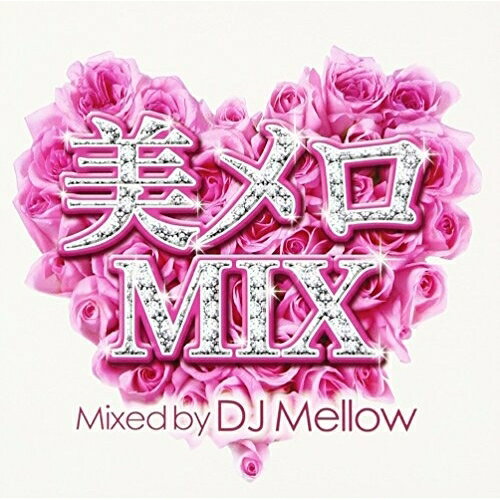 CD / オムニバス / 美メロ MIX mixed by DJ Mellow / TRAQ-1009