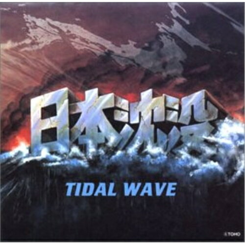 CD / オリジナル・サウンドトラック / 日本沈没〈'73東宝 〉 / VPCD-81172