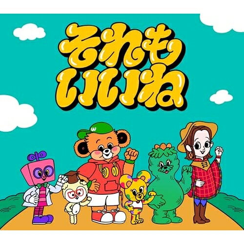 CD / Wakeys / それもいいね (CD+DVD) (楽譜付) (初回生産限定盤) / VVCL-2744