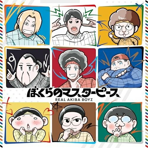 CD / REAL AKIBA BOYZ / ぼくらのマスターピース (完全生産限定盤) / VVCL-2790