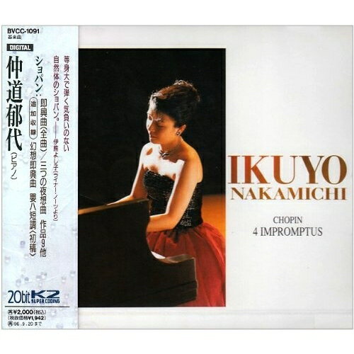幻想即興曲仲道郁代ナカミチイクヨ なかみちいくよ　発売日 : 1994年9月21日　種別 : CD　JAN : 4988017050248　商品番号 : BVCC-1091【収録内容】CD:11.即興曲 第1番 変イ長調 Op.292.即興曲 第2番 嬰ヘ長調 Op.363.即興曲 第3番 変ト長調 Op.514.幻想即興曲 嬰ハ短調 Op.665.三つの夜想曲 第1番 変ロ短調 Op.9-16.三つの夜想曲 第2番 変ホ長調 Op.9-27.三つの夜想曲 第3番 ロ長調 Op.9-38.アンダンテ・スピアナートと華麗なる大ポロネーズ 変ホ長調 Op.229.幻想即興曲 嬰ハ短調 Op.66(遺作)初塙