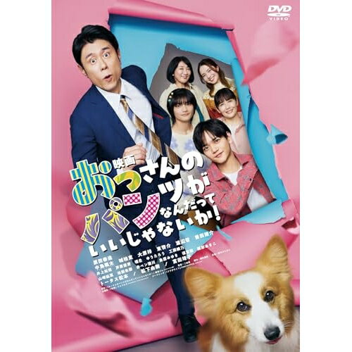 �ڼ���ʡ�DVD / ˮ�� / �ǲ� ���ä���Υѥ�Ĥ��ʤ���äƤ�������ʤ���! / GADS-2851