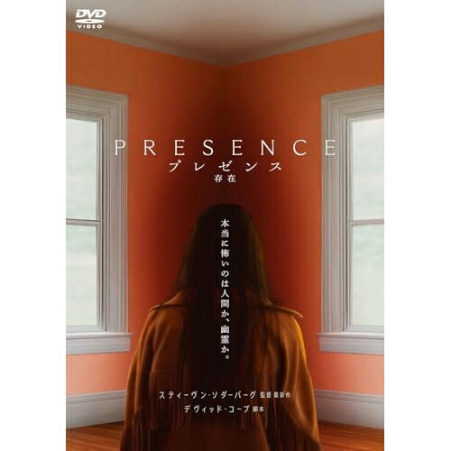 【取寄商品】DVD / 洋画 / プレゼンス 存在 / HPBR-3157
