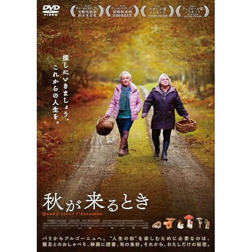 【取寄商品】DVD / 洋画 / 秋が来るとき / HPBR-3158