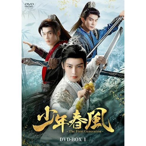 【取寄商品】DVD / 海外TVドラマ / 少年春風〜The First Generation〜 DVD-BOX1 / KEDV-948
