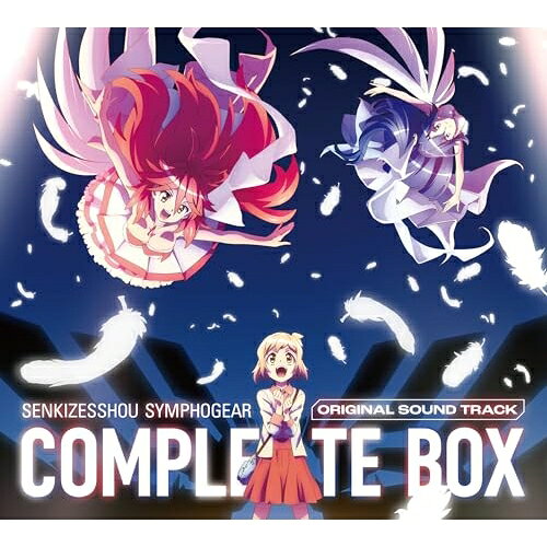 「戦姫絶唱シンフォギア」オリジナルサウンド・トラック コンプリートBOX (期間限定盤)アニメ天羽奏(CV:高山みなみ)、立花響(CV:悠木碧)、風鳴翼(CV:水樹奈々)、雪音クリス(CV:高垣彩陽)、マリア・カデンツァヴナ・イヴ(CV:日笠陽子)、セレナ・カデンツァヴナ・イヴ(CV:堀江由衣)、月読調(CV:南條愛乃)　発売日 : 2025年8月27日　種別 : CD　JAN : 4988003655754　商品番号 : KICA-92633【商品紹介】大人気シリーズ『戦姫絶唱シンフォギア』からオリジナルサウンドトラック コンプリートBOXが登場!シリーズ5作を彩った珠玉のサウンド・トラック全160曲を網羅した必聴アイテム。更に『戦姫絶唱シンフォギアGX』本編内でしか聴けない、CD未収録の挿入歌 「ビーフストロガノフのうた」をファン待望の初収録!!!【収録内容】CD:11.空に星流れ、涙は頬を伝う(FIRST LOVE SONG)2.少女の歌には、血が流れている3.神話世界からの強襲4.人と死しても、戦士と生きる(聖詠)5.往く風に、想い馳せて6.ウタノカケラ7.高く奏でる明日の調べ(絶唱)8.かけがえのないモノほど9.陽だまりに翳りなく10.日常を、君と一緒に11.いつもそこに微笑みが12.できる女は34歳13.人知れず、影が行く14.喪失までのカウントダウン(聖詠)15.闇の奥、Apocalypse Now16.わたしだって…だから…(撃槍・ガングニール)17.羽撃きは鋭く、風切る如く(聖詠)18.逆巻く血風19.戦場に刃鳴裂き誇る(絶唱)20.どこまでも、どんなものでも(逆光のフリューゲル)CD:21.聖なる痛み2.不安から焦燥へ3.帳は静かに幾重にも4.木漏れ陽が綴る5.after school HAPPY6.扉の向こうを垣間見て7.アンクルサムは、かく語りき8.DISTORTION ZONE9.FG式回天特機装束10.折り砕かれて、歌尽きて11.胸の響きを伝えるために(私ト云ウ 音響キ ソノ先ニ)12.果てに広がる世界13.私立リディアン音楽院校歌14.比翼の鳥、どこまでも(私立リディアン音楽院校歌)15.Little☆Date16.恋の桶狭間17.終わりの名を持つ者18.銃爪にかけた指で夢をなぞる(聖詠)19.空を見ろ…零さない…みつけたんだから(繋いだ手だけが紡ぐもの)20.月の下、命は淡く雪のように(絶唱)21.BARK at the MOON(魔弓・イチイバル)22.コウヤニケモノドウコクス23.彼方より此方の天を衝く24.滅びの聖母25.言の葉は、胸打つ風となり26.勝者なき勝利に27.胸に響き、いつか世界に満ちるまで(絶唱)28.みんながくれた負けない力29.「響いてく…ミライ」30.この手には君のぬくもりが(私立リディアン音楽院校歌)CD:31.Apple2.the MOON is a harsh mistress3.喪失までのカウントダウン(聖詠)4.舞台裏でこそ物語は踊る5.砕かれて、刻は動き出す6.溢れはじめる秘めた熱情(聖詠)7.S2CA / Voltage Maximum8.「大好きだ」って、言ってるでしょ?9.ナミダ数えた指先で10.羽撃きは鋭く、風切る如く(聖詠)11.終焉を望む者、終焉に臨む者12.戦姫絶唱(ver.Tri-Burst)(絶唱)13.へっちゃらじゃ、ない14.UNDER SIEGE15.反感的共感であり、共感的反感16.銃爪にかけた指で夢をなぞる(聖詠)他