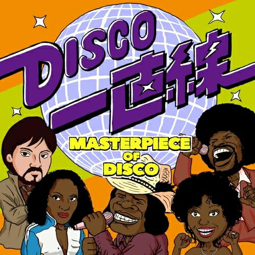 【取寄商品】CD / オムニバス / DISCO一直線 MASTERPIECE OF DISCO / OTLCD-5695