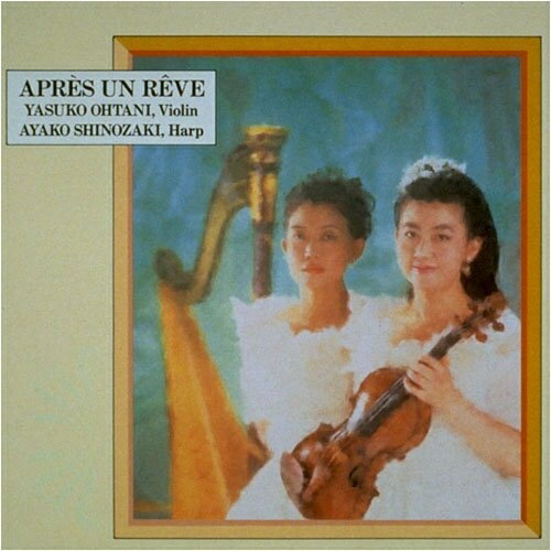 夢のあとに大谷康子オオタニヤスコ おおたにやすこ　発売日 : 1993年2月21日　種別 : CD　JAN : 4988009910321　商品番号 : SRCR-9103【収録内容】CD:11.踊る人形2.タイスの瞑想曲3.メロディ4.亜麻色の髪の乙女5.トロイメライ6.夢のあとに7.セレナーデ8.愛の挨拶 Op.129.きみがほしい10.愛の夢第3番11.ノクターン12.春の歌13.G線上のアリア14.セレナーデ15.チャルダーシュ16.愛の喜び17.愛の悲しみ18.美しきロスマリン19.ベートーヴェンの主題によるロンディーノ