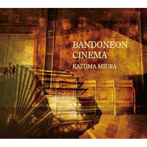 バンドネオン・シネマ三浦一馬ミウラカズマ みうらかずま　発売日 : 2025年10月22日　種別 : CD　JAN : 4988002949533　商品番号 : VICC-60968【商品紹介】国内最高峰、絶大な人気を誇るバンドネオン奏者=三浦一馬が、クラシック界を担うメンバーと豪華サウンドで奏でる極上の「映画音楽」をコンパイル。エンニオ・モリコーネ、ヘンリー・マンシーニ、ニーノ・ロータ、チャールズ・チャップリンなど、映画音楽の黄金時代を築いた巨匠達の作品をライヴ録音。録音は2025年8月10日(日) @ 浜離宮朝日ホール(2部構成)。【収録内容】CD:11.道2.太陽がいっぱい3.シェルブールの雨傘4.ガブリエルのオーボエ5.ひまわり6.ニュー・シネマ・パラダイス7.エターナリー8.酒とバラの日々9.愛のテーマ(ゴッドファーザー)10.スマイル