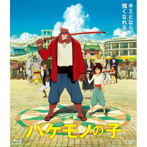 BD / 劇場アニメ / バケモノの子 期間限定スペシャルプライス版(Blu-ray) (期間限定スペシャルプライス版) / VPXT-72151