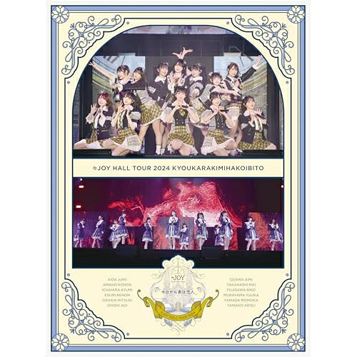 BD / ≒JOY / ≒JOY ホールツアー2024「今日から君は恋人」(Blu-ray) (初回生産限定盤) / VVXL-257