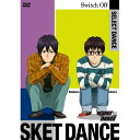 DVD / キッズ / SKET DANCE SELECT DANCE Switch Off (初回生産限定版) / AVBA-62037
