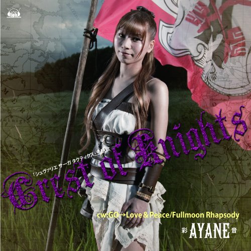 CD / 彩音 / Crest of Knights / AVCA-49031