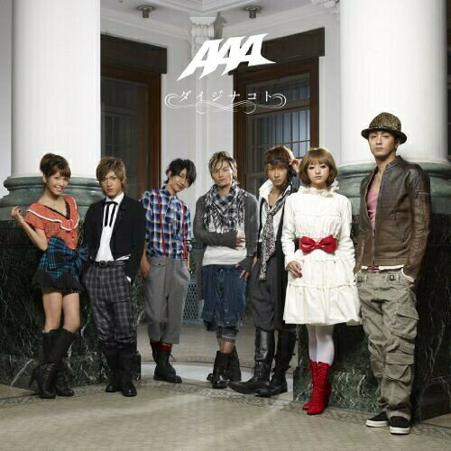 ダイジナコト (CD+DVD) (初回生産限定盤/ジャケットB)AAAトリプルエー とりぷるえー　発売日 : 2011年2月16日　種別 : CD　JAN : 4988064319947　商品番号 : AVCD-31994【商品紹介】通算27枚目のシングルにして、2010年11月発表の26th「PARADISE / Endless Fighters」に続く'小室哲哉プロデュース'第4弾作品。約3ヶ月ぶりとなる今作も、AAAの総合力を引き上げた仕上がりに。【収録内容】CD:11.ダイジナコト2.サヨナラの行方3.ダイジナコト(Instrumental)4.サヨナラの行方(Instrumental)DVD:21.ダイジナコト(Music Clip Making)2.WOW WAR TONIGHT〜時には起こせよムーヴメント〜(Music Clip Short Version)3.ハリケーン・リリ,ボストン・マリ(from 5th Anniversary LIVE)