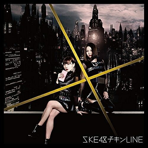 CD / SKE48 / チキンLINE (CD+DVD) (初回生産限定盤/T