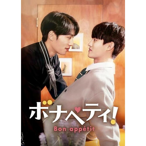ボナペティ! DVD-SET海外TVドラマユ・ジョンフン、イ・ギテク　発売日 : 2024年5月24日　種別 : DVD　JAN : 4550510103792　商品番号 : GNBF-5873