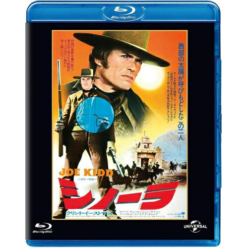 楽天サプライズ2BD / 洋画 / シノーラ ユニバーサル思い出の復刻版（Blu-ray） （初回生産限定版） / GNXF-2915