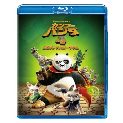 【取寄商品】BD / 海外アニメ / カンフー・パンダ 4 伝説のマスター降臨 スペシャル・プライス(Blu-ray) / KUNXA-5002