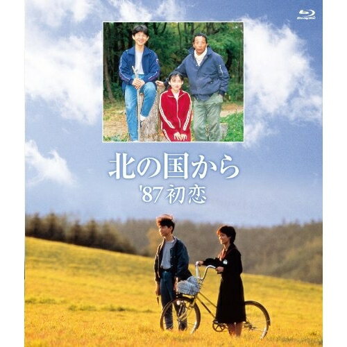 北の国から 87'初恋(Blu-ray)国内TVドラマ田中邦衛、吉岡秀隆、中嶋朋子、倉本聰、さだまさし　発売日 : 2012年12月05日　種別 : BD　JAN : 4988632144285　商品番号 : PCXC-50068