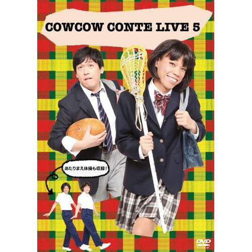 COWCOW CONTE LIVE 5趣味教養COWCOW　発売日 : 2012年8月22日　種別 : DVD　JAN : 4571366489953　商品番号 : YRBN-90444