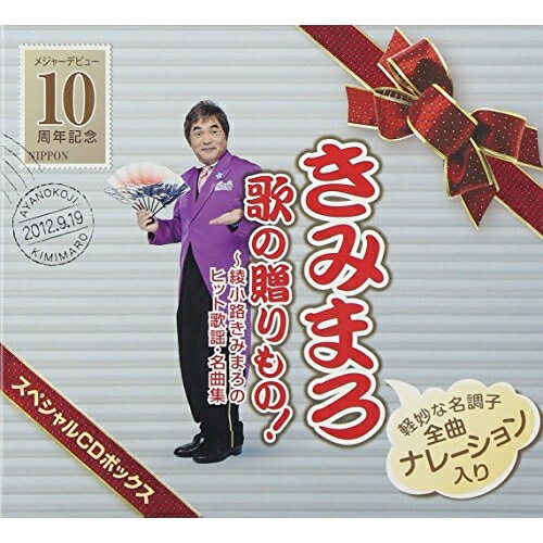 CD / ����˥Х� / ���ߤޤ� �Τ�£����!������ϩ���ߤޤ��ΥҥåȲ��ء�̾�ʽ� ���ڥ����CD�ܥå��� / 00CE-1002