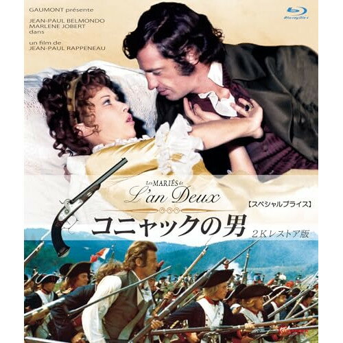 【取寄商品】BD / 洋画 / コニャックの男 2Kレストア版(スペシャルプライス)(Blu-ray) / ANRM-22476B