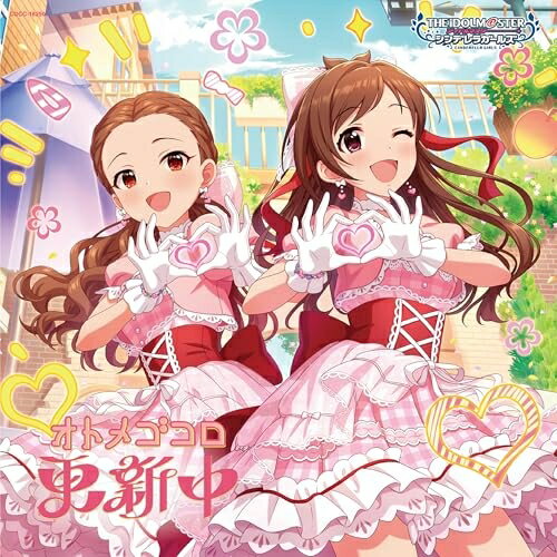 THE IDOLM＠STER CINDERELLA GIRLS STARLIGHT MASTER CRYSTAL QUALIA 10 オトメゴコロ更新中ゲーム・ミュージック辻野あかり、関裕美、星輝子　発売日 : 2025年10月29日　種別 : CD　JAN : 4549767305509　商品番号 : COCC-18250【商品紹介】デレステ9周年の新シリーズ(CRYSTAL QUALIA)第10弾の発売が決定!【収録内容】CD:11.オトメゴコロ更新中(M@STER VERSION)2.青春コンプレックス3.オトメゴコロ更新中(M@STER VERSION)(オリジナル・カラオケ)4.オトメゴコロ更新中(M@STER VERSION)(辻野あかりソロ・リミックス)(BONUS TRACK)5.オトメゴコロ更新中(M@STER VERSION)(関裕美ソロ・リミックス)(BONUS TRACK)6.オトメゴコロ更新中(Game Version)(BONUS TRACK)