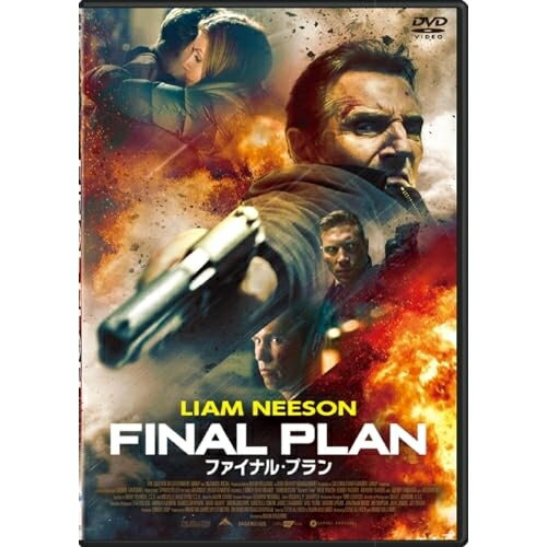 【取寄商品】DVD / 洋画 / ファイナル・プラン スペシャル・プライス / HBIBF-3497