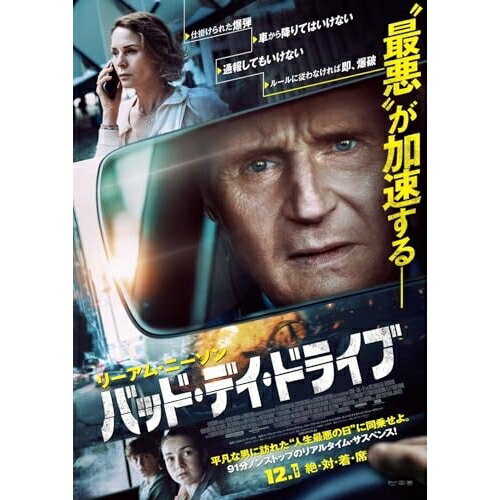 【取寄商品】DVD / 洋画 / バッド・デイ・ドライブ / HPBR-2509