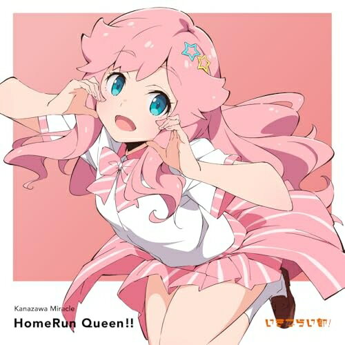 【取寄商品】CD / 金澤奇跡(CV.坂野愛羽) / HomeRun Queen!! (通常盤) / LACM-24755