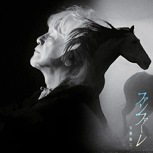 CD / 玉置浩二 / ファンファーレ / MHCL-3144のサムネイル