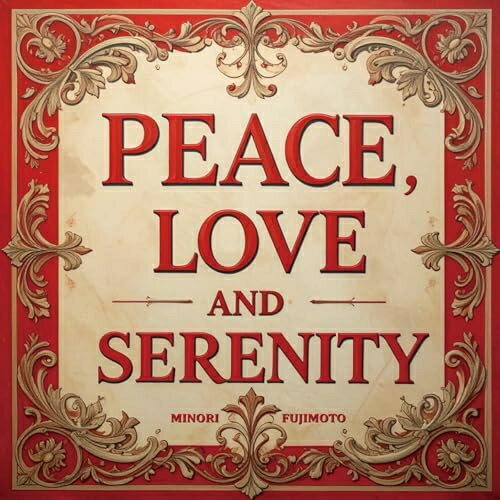 【取寄商品】CD / 藤本実里 / Peace, Love and Serenity / REMO-8