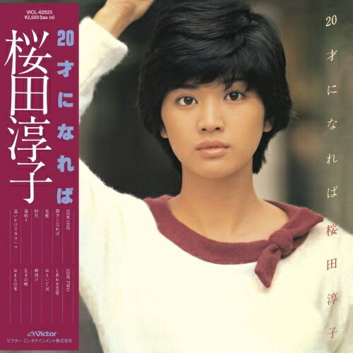 楽天市場】桜田淳子 紙ジャケットの通販