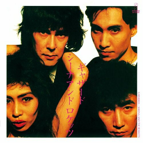 GATHERED (SHM-CD) (歌詞付/紙ジャケット) (生産限定盤)SHEENA & THE ROKKETSシーナアンドザロケッツ しーなあんどざろけっつ　発売日 : 2014年7月23日　種別 : CD　JAN : 4988002590018　商品番号 : VICL-70033【商品紹介】「A B C」「BAD BOY BLUES」「TIME LIMITED BOMB」他を収録したシーナ&ザ・ロケッツの1986年発表のアルバム。【収録内容】CD:11.バッド・ボーイ・ブルース2.ライク・ア・ハニー・ドリッパー3.ゲームス・フォー・ガールズ4.エンジェル5.時限爆弾6.ABC7.ドゥ・ザ・ドント8.コインの裏側9.バン・ブー・バン・バン10.愛の白い鳥