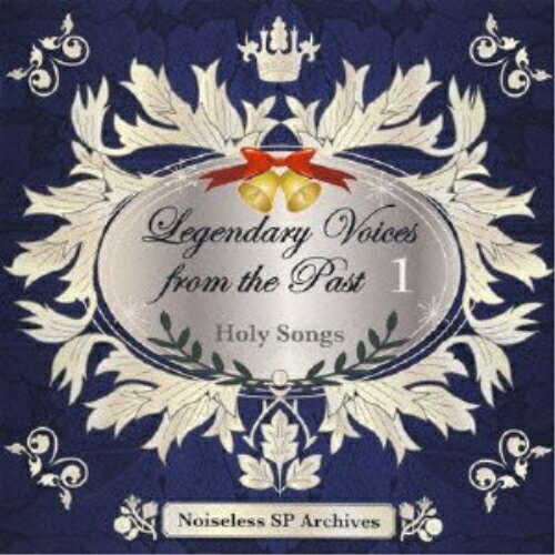 伝説の歌声 1 聖なる響き (解説付)クラシックポル・プランソン、エンリーコ・カルーゾ、リリー・ポンズ、クレール・デュクス、カーリン・ブランツェル、ニーナ・コシェッツ、ジェイムス・メルトン　発売日 : 2009年11月25日　種別 : CD　JAN : 4519239015748　商品番号 : VZCC-1028【商品紹介】エンリコ・カルーゾ他、世紀の名歌手たちのSP時代の貴重音源から、ノエル作品を収録したアルバム。【収録内容】CD:11.アヴェ・マリア2.アヴェ・マリア3.アヴェ・マリア4.神よ、神よ5.サン・ジュストの鐘6.アヴェ・マリア7.天使のセレナード8.アヴェ・マリア9.アヴェ・マリア10.神の子羊11.アヴェ・マリア12.ピエ・イエス13.生贄と祈りを14.ノエル(降誕祭)15.主よ、我が祈りを16.あなたはペテロ17.夕べの讃歌18.詩篇 148