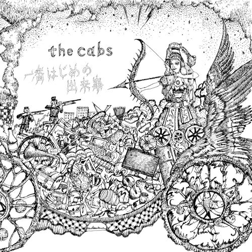 LP(30cm) / the cabs / 一番はじめの出来事 / XQFL-4001