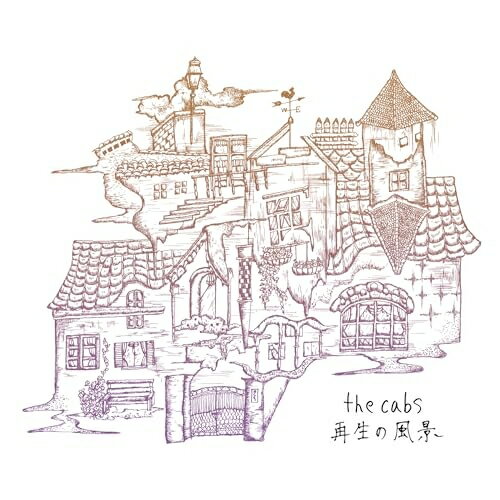 LP(30cm) / the cabs / 再生の風景 / XQFL-4003