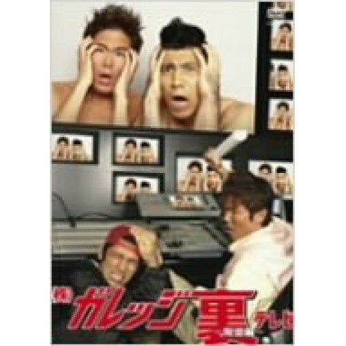 DVD / 趣味教養 / (株)ガレッジ裏テレビ-報道編- / YRBY-50063