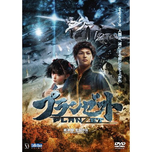 DVD / 劇場アニメ / プランゼット / ZMBZ-5650
