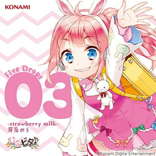 ひなビタ♪ Five Drops 03 -strawberry milk- 芽兎めう日向美ビタースイーツ♪ from 芽兎めう(CV.五十嵐裕美)ヒナタビビタースイーツ/メウメウシーブイイガラシヒロミ ひなたびびたーすいーつ/めうめうしーぶいいがらしひろみ　発売日 : 2016年1月13日　種別 : CD　JAN : 4988602168754　商品番号 : GFCA-413【商品紹介】とあるひなびた”日向美商店街”の町おこしのために結成されたガールズバンド”日向美ビタースイーツ♪”の活動と日常を描いたキャラクターコンテンツ『ひなビタ♪』。ストーリーは4シーズン目を迎えますます盛り上がるなか、シングルがリリース!第3弾は、芽兎めう(CV:五十嵐裕美)。【収録内容】CD:11.めうめうぺったんたん!!2.地方創生☆チクワクティクス3.エキサイティング!!も・ちゃ・ちゃ☆4.遠く遠く離れていても…5.恋はどう?モロ◎波動OK☆方程式!! 〜めうedition〜6.地方創生☆チクワクティクス(Instrumental)7.エキサイティング!!も・ちゃ・ちゃ☆(Instrumental)8.遠く遠く離れていても…(Instrumental)