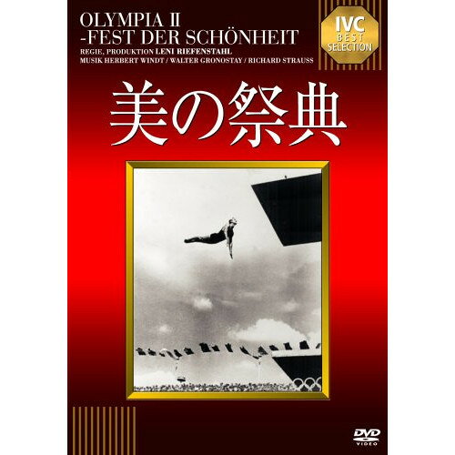【取寄商品】DVD / 洋画 / 美の祭典(淀川長治解説映像付き) (淀川長治解説映像付き) / IVCA-18025