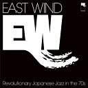 CD / オムニバス / EAST WIND Revolutionary Japanese Jazz in the 70s (SHM-CD) (解説付) / UCCJ-4209