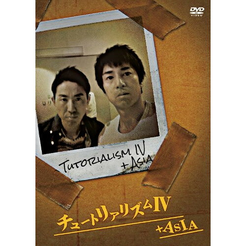 DVD / 趣味教養 / チュートリアリズムIV+ASIA / YRBN-90541