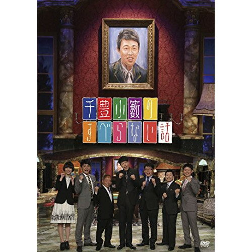 DVD / ��̣���� / ��˭���ؤΤ��٤�ʤ��� / YRBN-90897