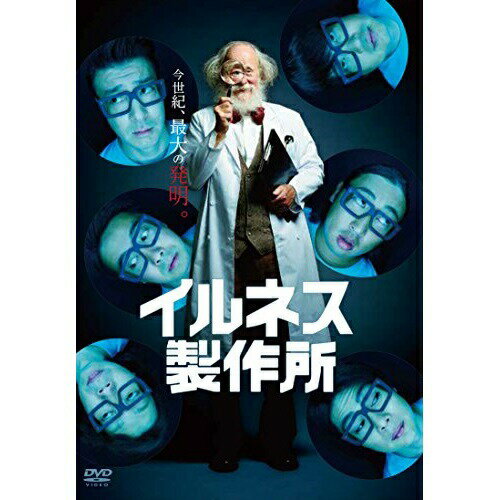 DVD / 趣味教養 / イルネス製作所 / YRBN-91005
