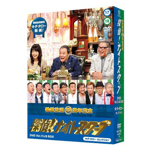 DVD / バラエティ / 探偵!ナイトスクープ DVD Vol.17&18 BOX キダ・タロー セレクション / YRBX-700