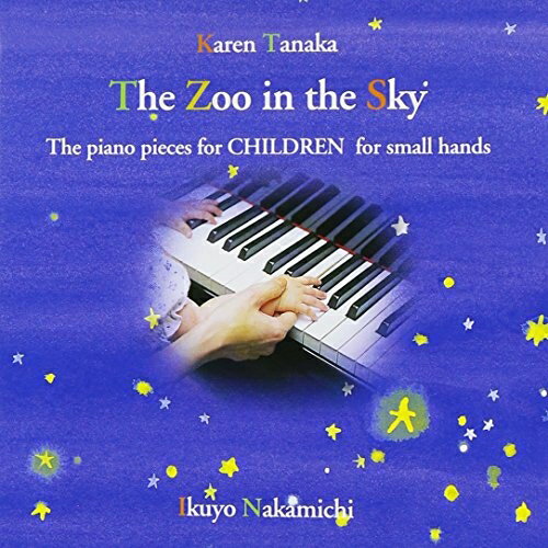 CD / 仲道郁代 / 星のどうぶつたち 田中カレン:こどものためのピアノ曲集 / BVCC-1094