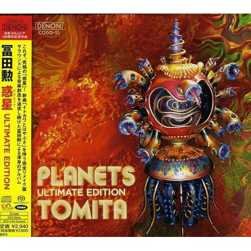 CD / 冨田勲 / 惑星 ULTIMATE EDITION (ハイブリッドCD) / COGQ-51